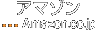 アマゾンアソシエイト -Amazon Associates