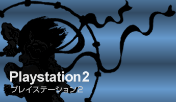 Playstation2 -プレイステーション2