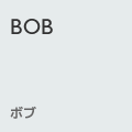 ボブ