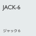 ジャック-6